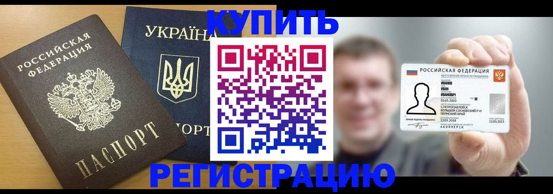 прописка гарантия в Тюмени