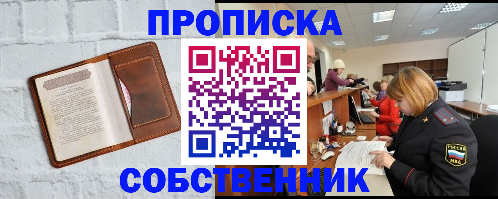 прописка паспорт в Тюмени
