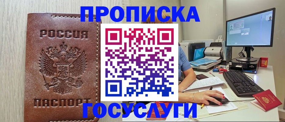 временная регистрация надежно в Тюмени